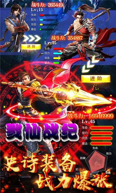 戮仙战纪送无限元宝v1.7截图2