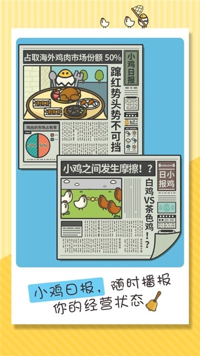 今晚吃鸡666v2.12截图3