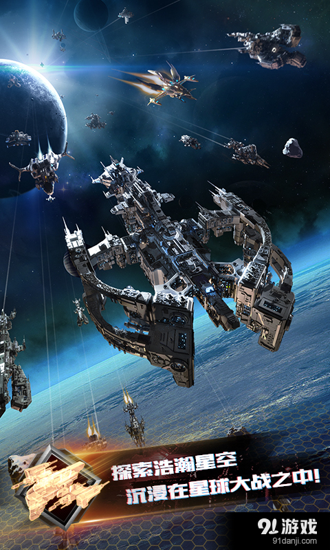 星际联盟v1.3.21截图3