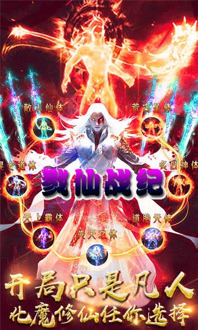 戮仙战纪送无限元宝v1.7截图4