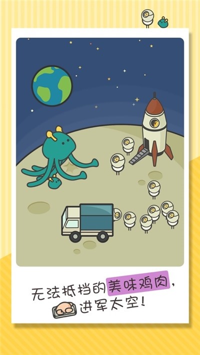 今晚吃鸡666v2.12截图4