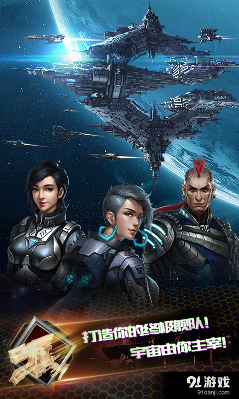 星际联盟v1.3.21截图5