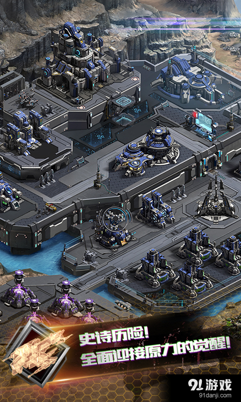 星际联盟v1.3.21截图4