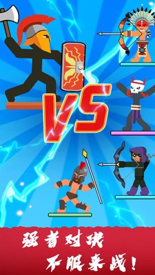 勇士顶尖火柴人v1.4.5截图1