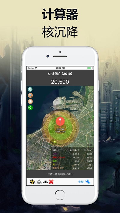 核模拟器v1.7.5截图3