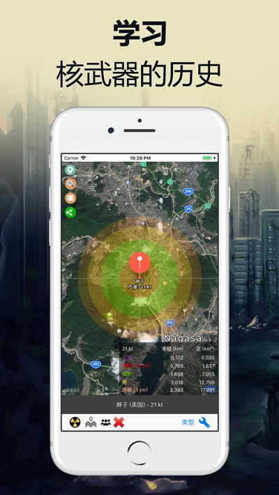 核模拟器v1.7.5截图2