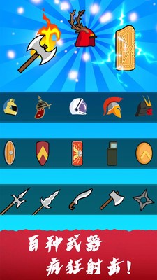 勇士顶尖火柴人v1.4.5截图2