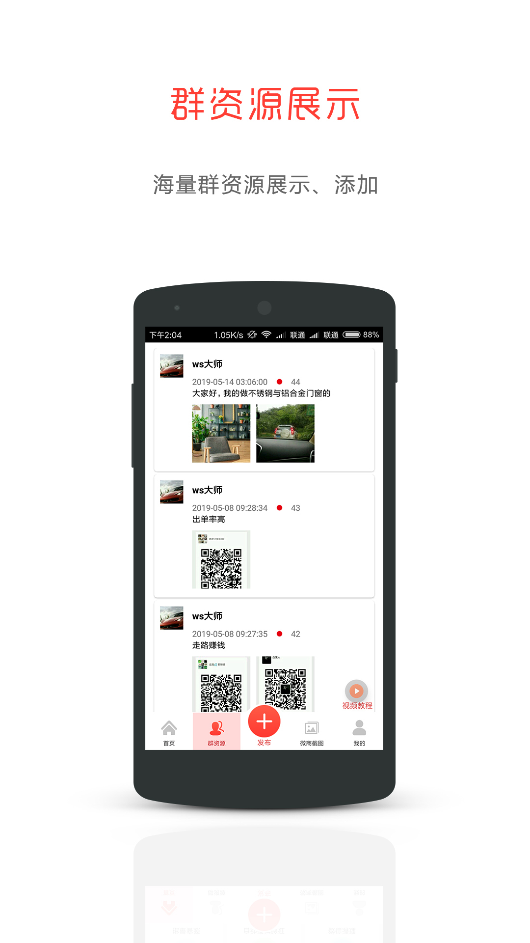 微粉水印相机v5.6.36截图4