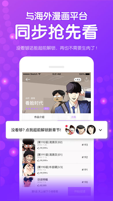 myself动漫网v1.7截图3