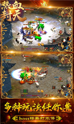 热血封天v1.7截图4