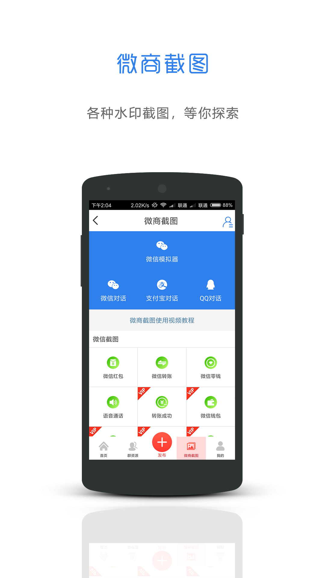 微粉水印相机v5.6.36截图1