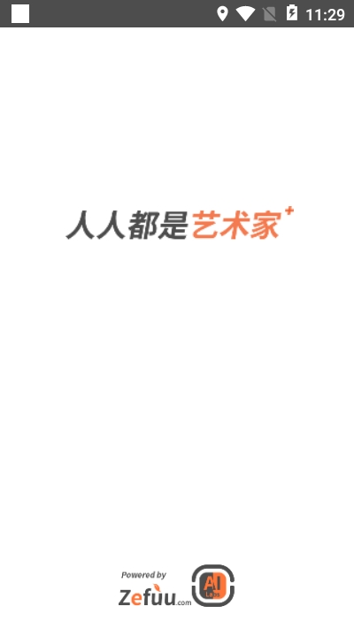 Zefuu滤镜v1.3.6截图1