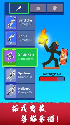 勇士顶尖火柴人v1.4.5截图4