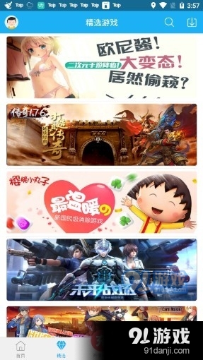 5577盒子v1.4截图2