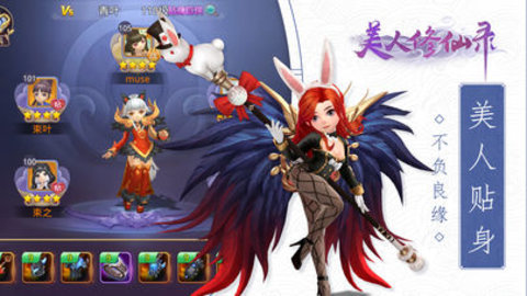 美人修仙录v1.3.3截图2