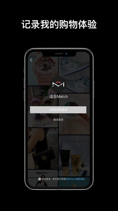 适合Matchv2.3.5截图1