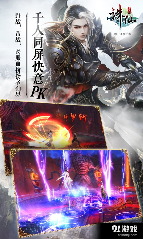 诛仙v1.163.6截图5