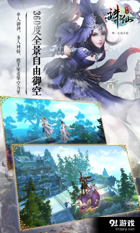 诛仙v1.163.6截图3