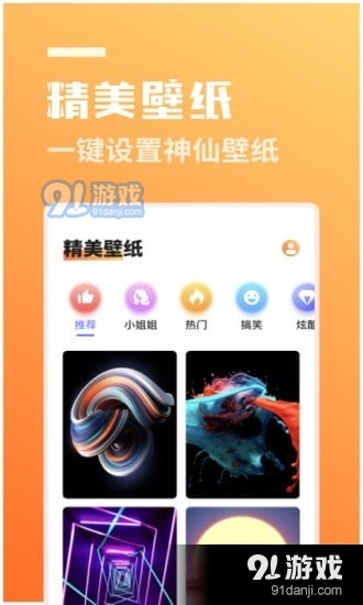 万能壁纸相机v1.3.4截图2