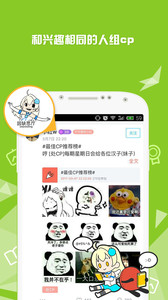 Fast宅腐v0.4.11截图1