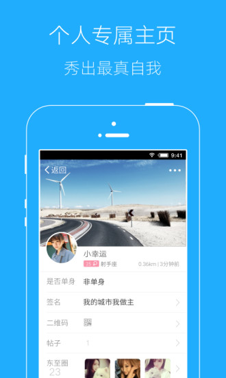 东至人网v3.6.10截图4