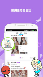 Fast宅腐v0.4.11截图2