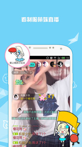 Fast宅腐v0.4.11截图3