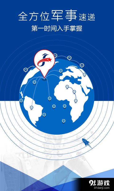 复兴军事v1.5.8截图1