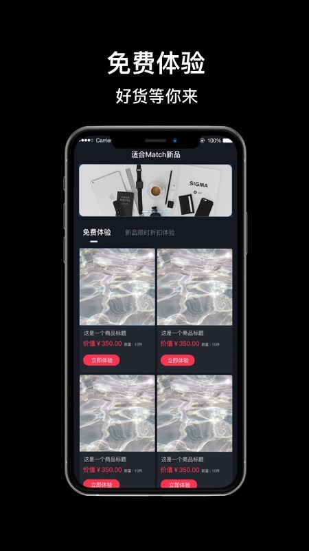适合Matchv2.3.5截图4
