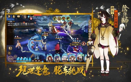 阴阳师手游bilibili版v2.7截图2