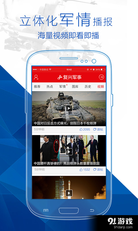 复兴军事v1.5.8截图3