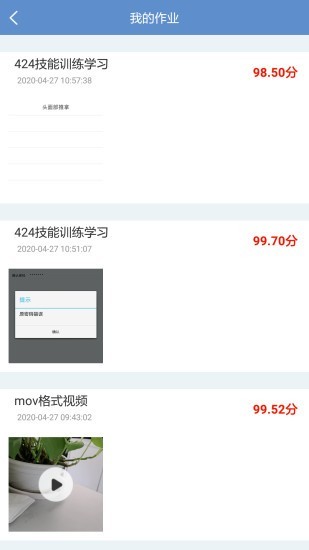随时练v2.10截图3