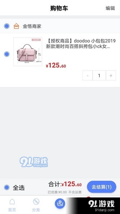 翰多多v1.3.4截图1