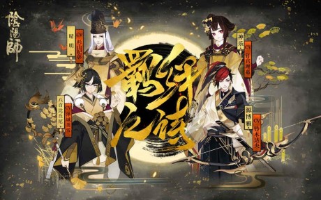 阴阳师手游bilibili版v2.7截图3