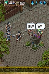 笑傲三国OLv1.15截图1