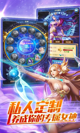 星座女神v2.6.6截图4