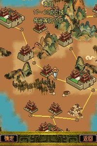 笑傲三国OLv1.15截图3