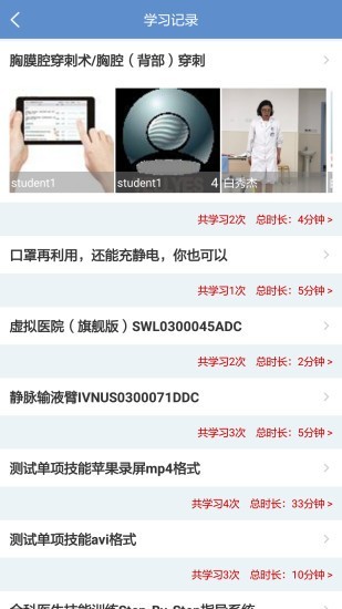 随时练v2.10截图4