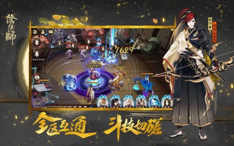 阴阳师手游bilibili版v2.7截图4