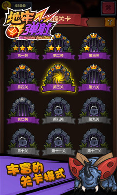 地牢弹射v1.9截图2