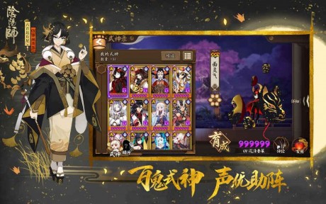 阴阳师手游bilibili版v2.7截图5