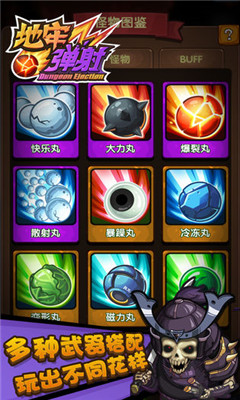 地牢弹射v1.9截图1