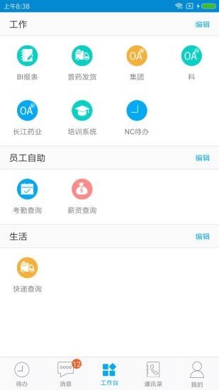 东阳光移动门户appv1.12截图1
