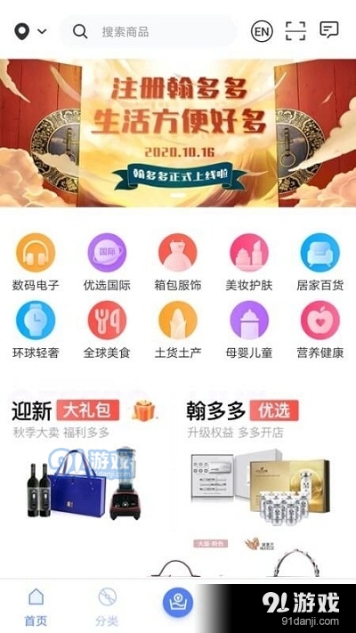 翰多多v1.3.4截图2