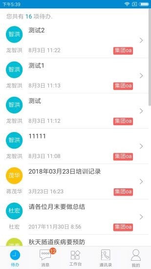 东阳光移动门户appv1.12截图2