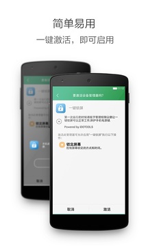 一键锁屏appv2.12.9截图4