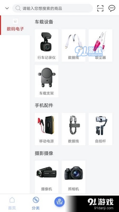 翰多多v1.3.4截图3