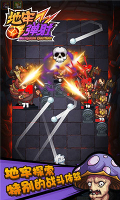 地牢弹射v1.9截图4