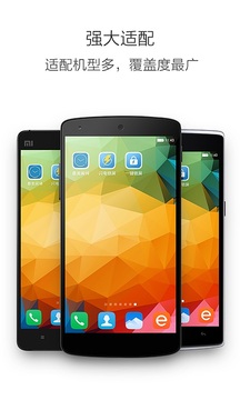 一键锁屏appv2.12.9截图5