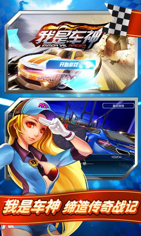 我是车神v1.5.12截图4